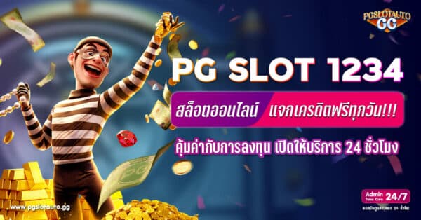 PG SLOT 1234