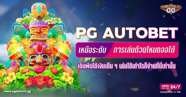 Autobet