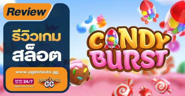 Candy Burst