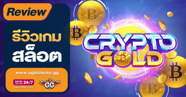 Crypto Gold