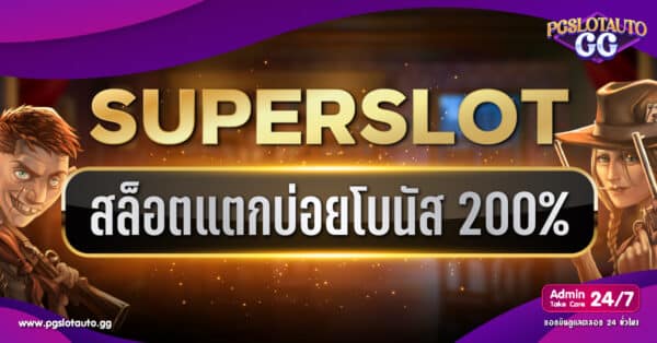 SUPERSLOT