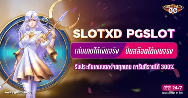 SLOTXD PGSLOT