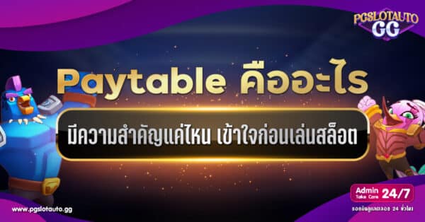 Paytable