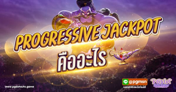 Progressive Jackpot