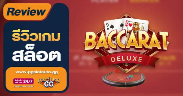 Baccarat Deluxe