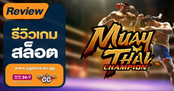 Muay Thai Champion