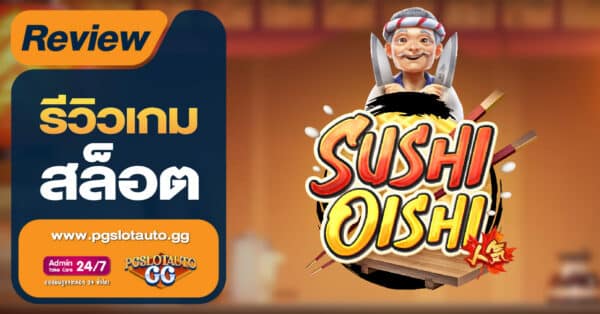 Sushi Oishi