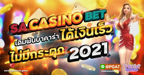 SA CASINO BET