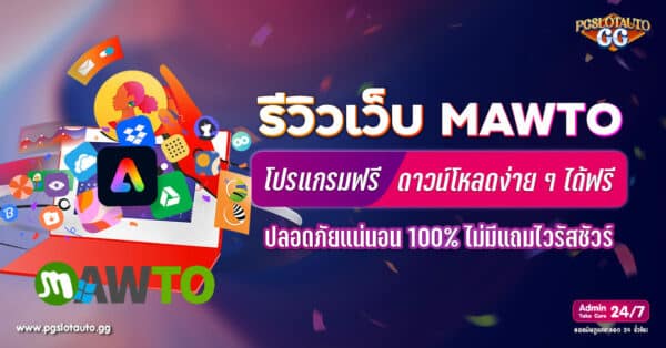 Mawto