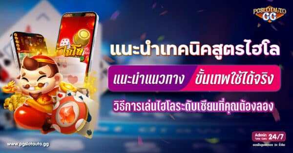 สูตรไฮโล