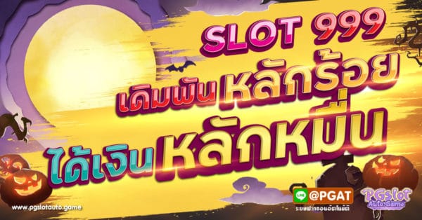SLOT999