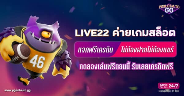 Live22