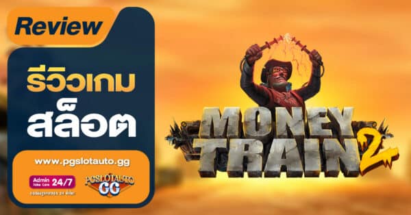 Money Train Slot