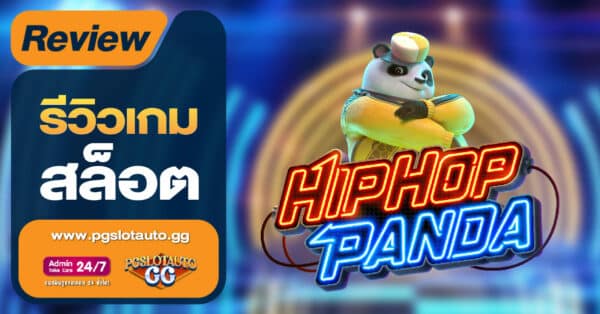 PG SLOT PANDA