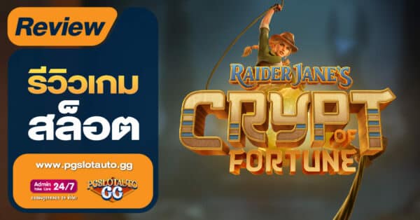 Raider Jane's Crypt of Fortune