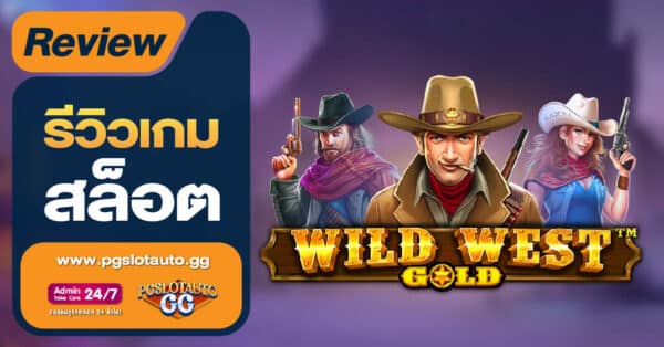 Wild West Gold