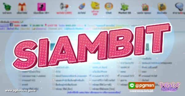 Siambit