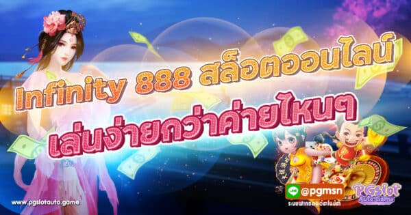 Infinity 888 Slot