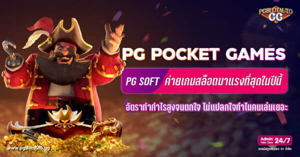PG SOFT