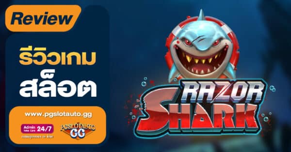 Shark Slot