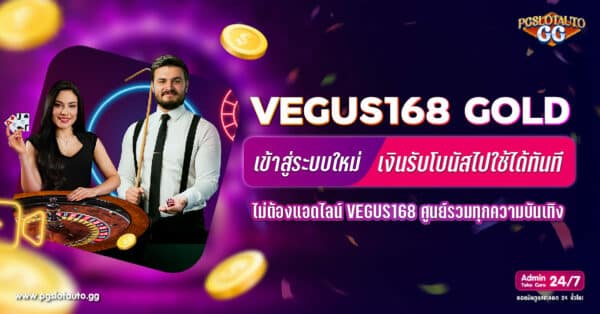 Vegus168