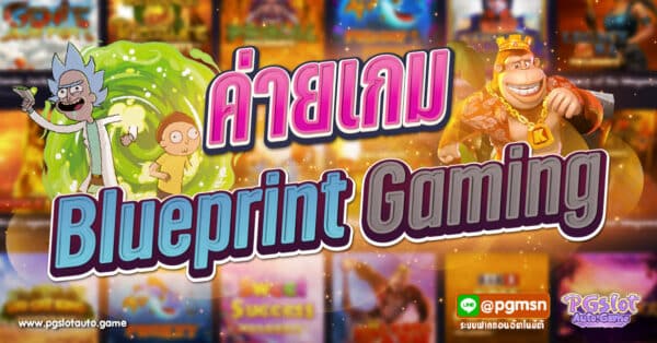 Blueprint Gaming