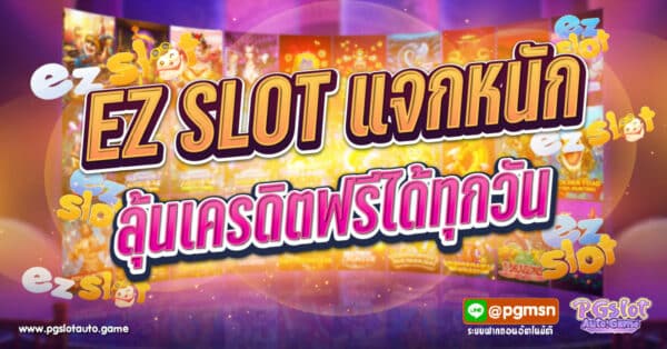 EZ SLOTS