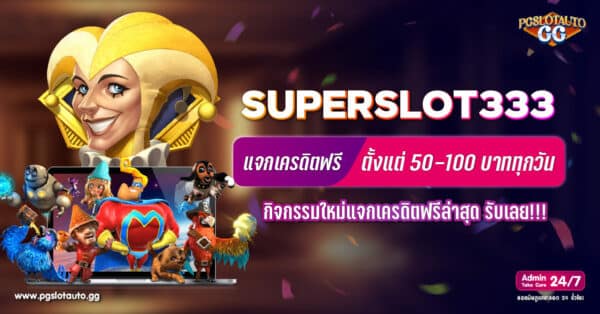 Superslot333