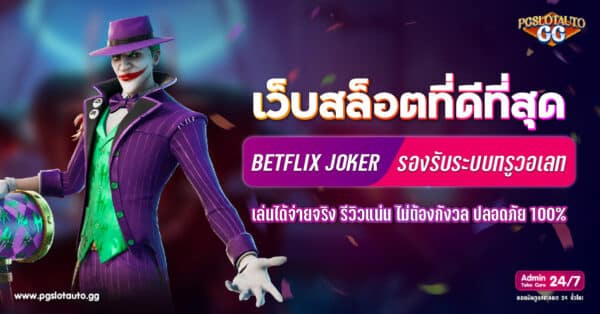 BetflixJoker