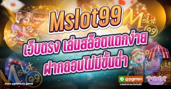 Mslot99