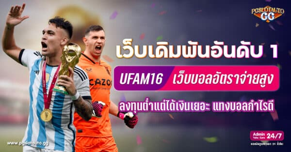 UFAM16