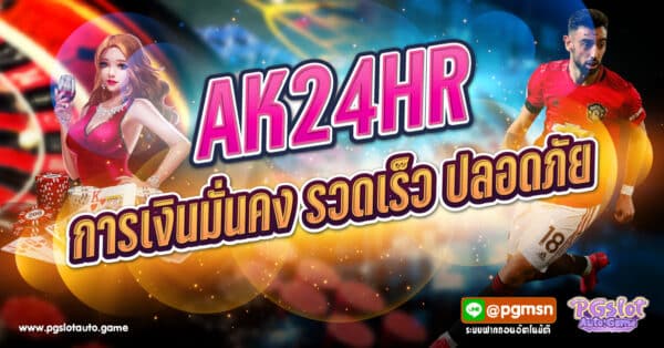 AK24HR