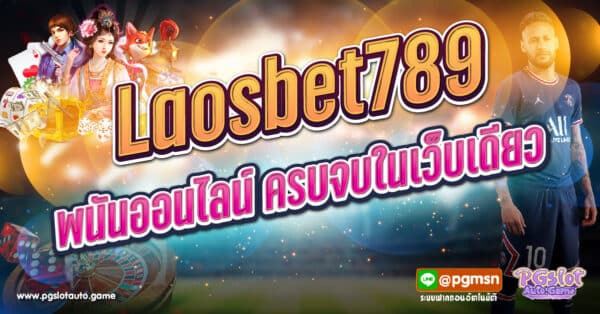 Laosbet789
