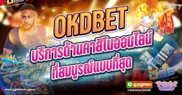 OKDBET