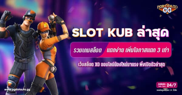 Slot Kub