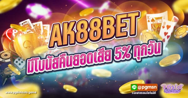 AK88BET