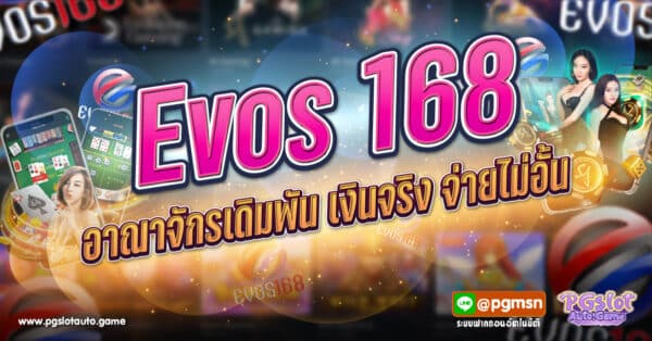 Evos 168