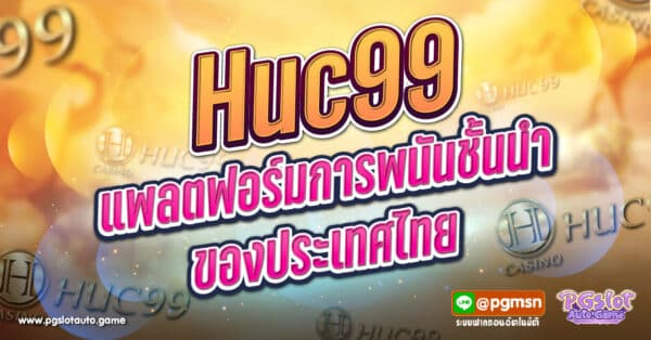 Huc99