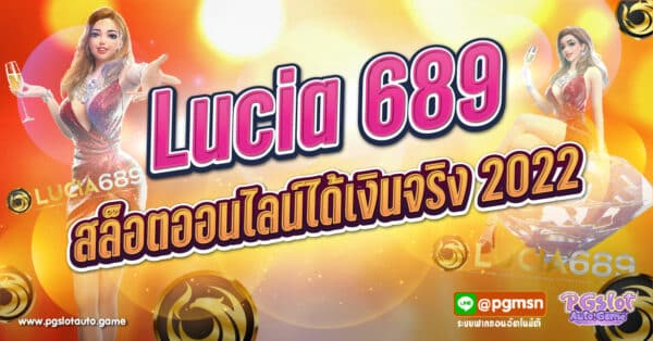 Lucia 689