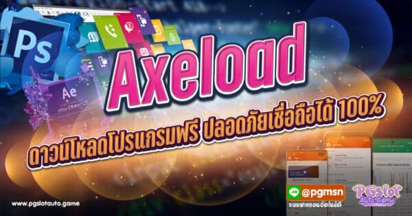 Axeload