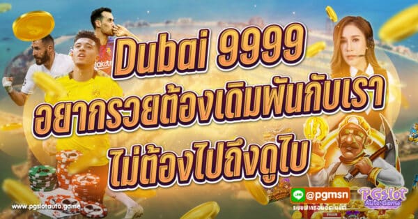 Dubai9999