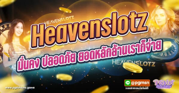 Heavenslotz