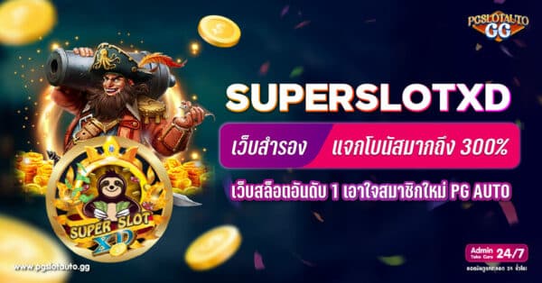Superslotxd
