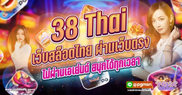 38Thai