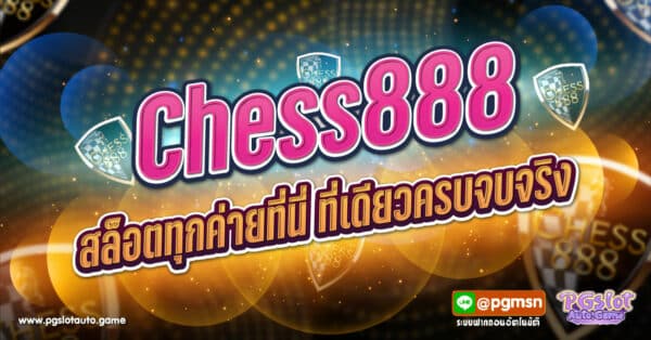 Chess888