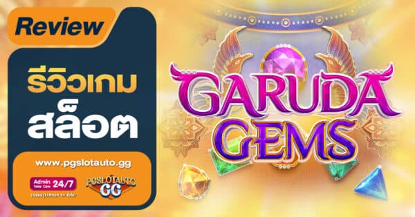 Garuda Gems