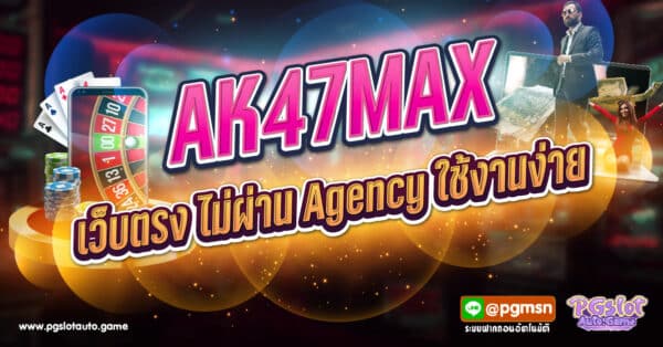 AK47MAX