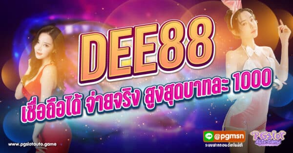 DEE88