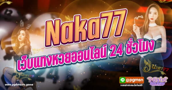 Naka77
