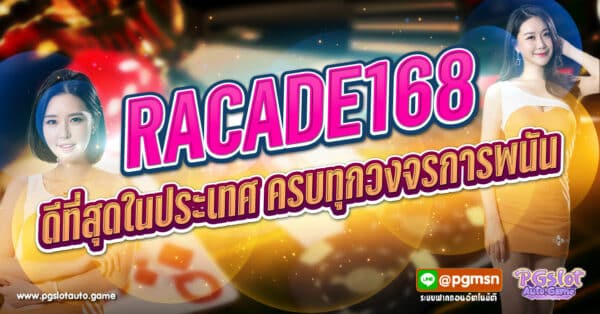 Racade168